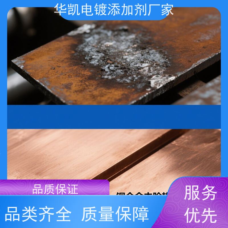 闪电渗透者酸性脱脂剂 免水洗缩短工艺 金属除油新选择