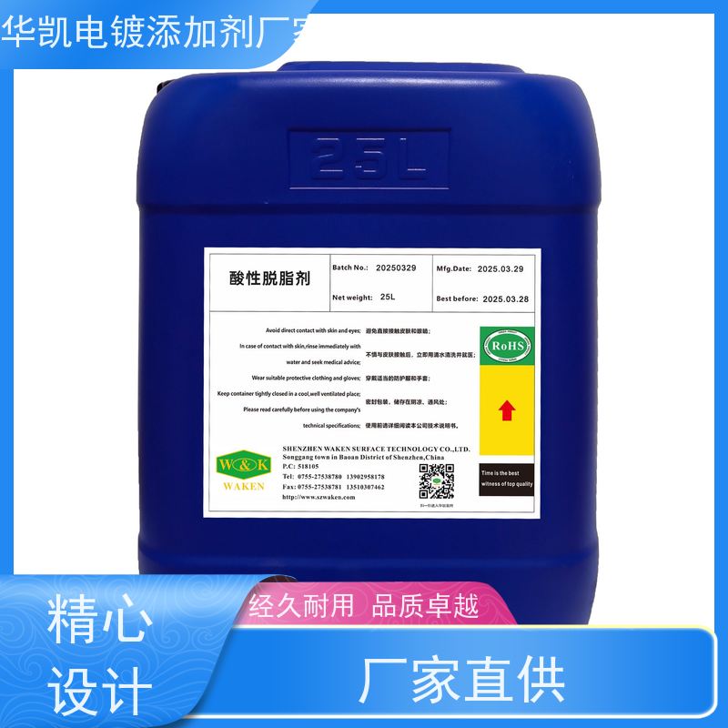 纳米级吞噬酸性脱脂剂 30秒速剥离重油垢 金属焕新