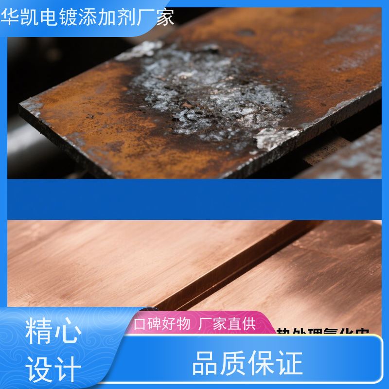 深度净化波酸性脱脂剂 钛铝表面活化 金属焕新引擎