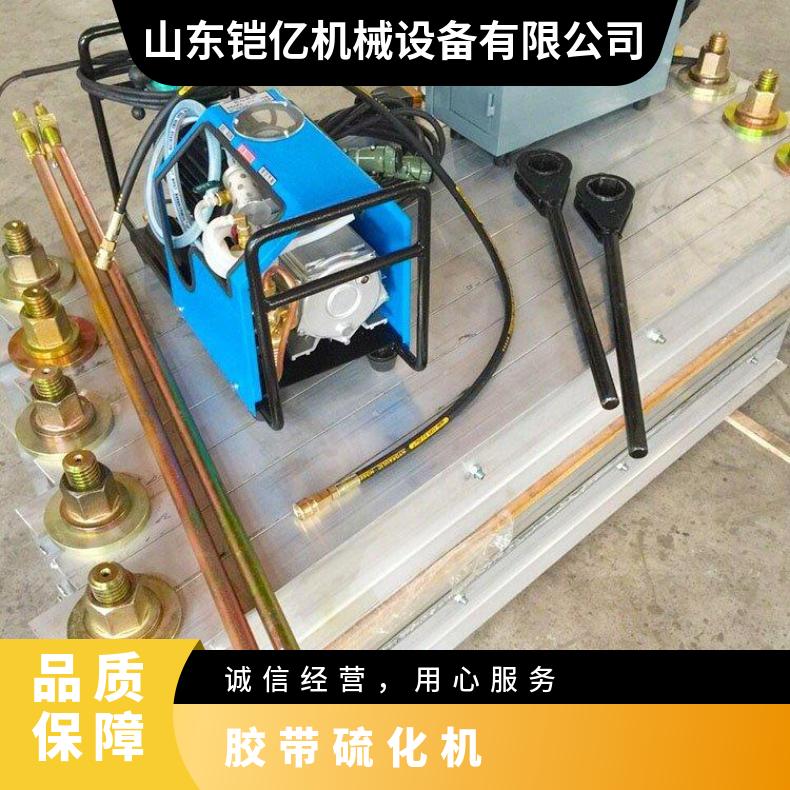 供应DJSL-1000胶带硫化机电热式水冷胶接器自动升温功能