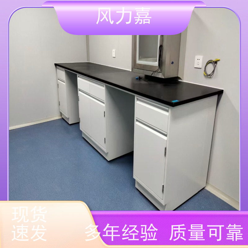 化验室中央实验台科研机构专用风力嘉品牌厂家