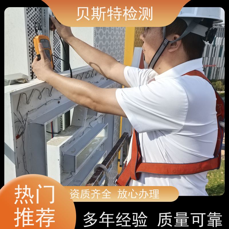 河 南 广告牌检测 第三方机构快速上门鉴定符合安全标准 报告全国有效