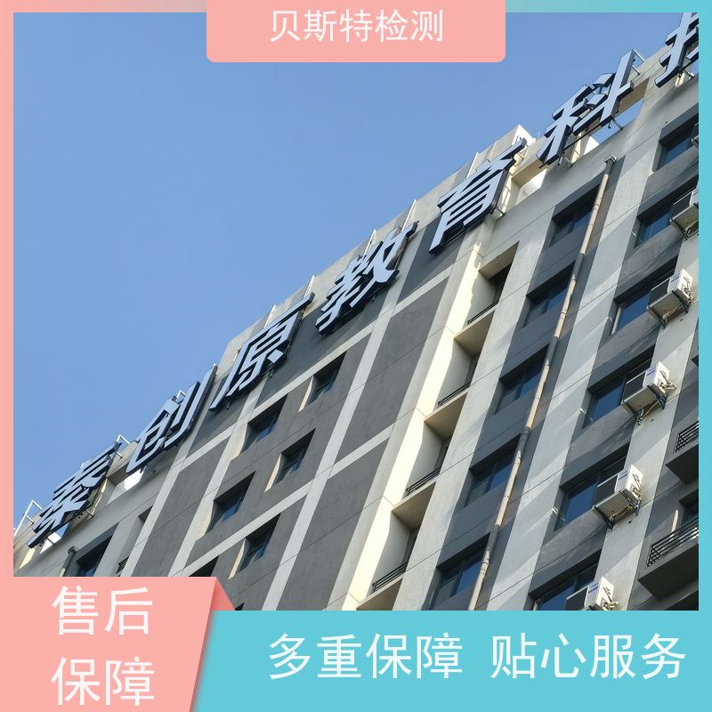 安 徽 广告牌检测 房屋结构安全鉴定 报告全国有效
