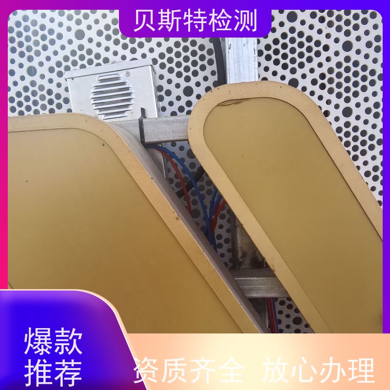 山 东 户外广告牌检测 服务中心 办理流程 上门现场勘察