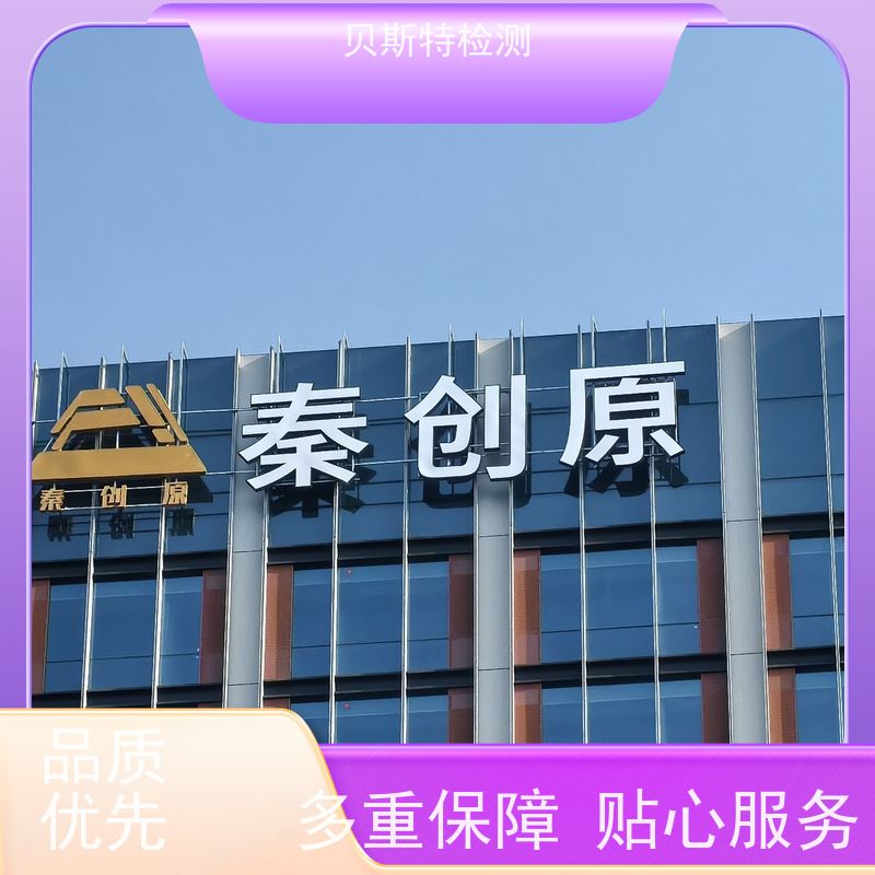 延 安 户外广告牌检测 服务中心 办理流程 报告全国有效