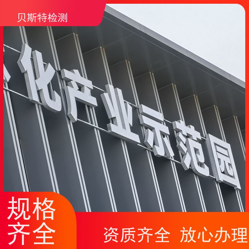 天 津 户外广告牌检测 公司正规第三方机构提升安全等级 报告全国有效