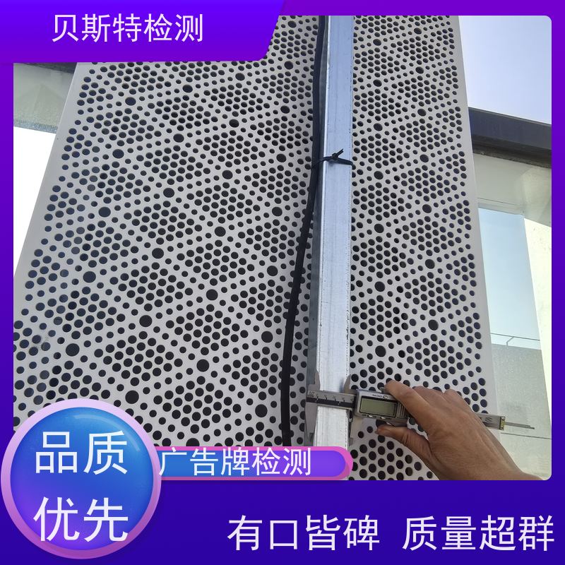 内 蒙古 户外广告牌检测 房屋结构安全鉴定 上门现场勘察