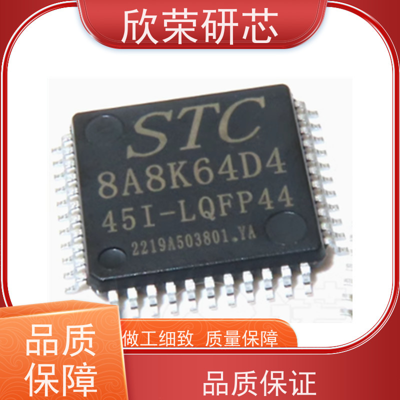 欣荣STC89LE556X2|芯片|IC|程序解码|解密|复制
