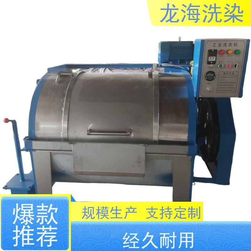 智能程序控制大型水洗设备 节水省电效率高 支持定制