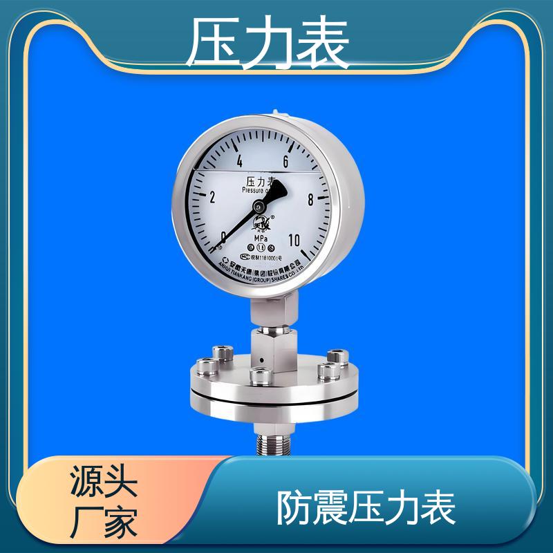 天康 Y-M 系列 远传压力表 环境适应性强 源头厂家 品类齐全