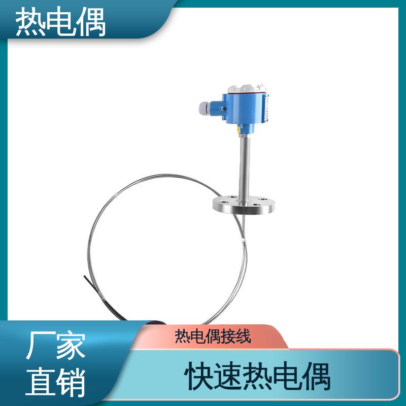 天康 WRNG-430 热电偶接线 响应速度快 源头厂家 来图定制