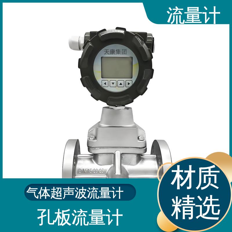 天康 TK2100 电磁流量计 抗干扰能力强 源头厂家 来图定制