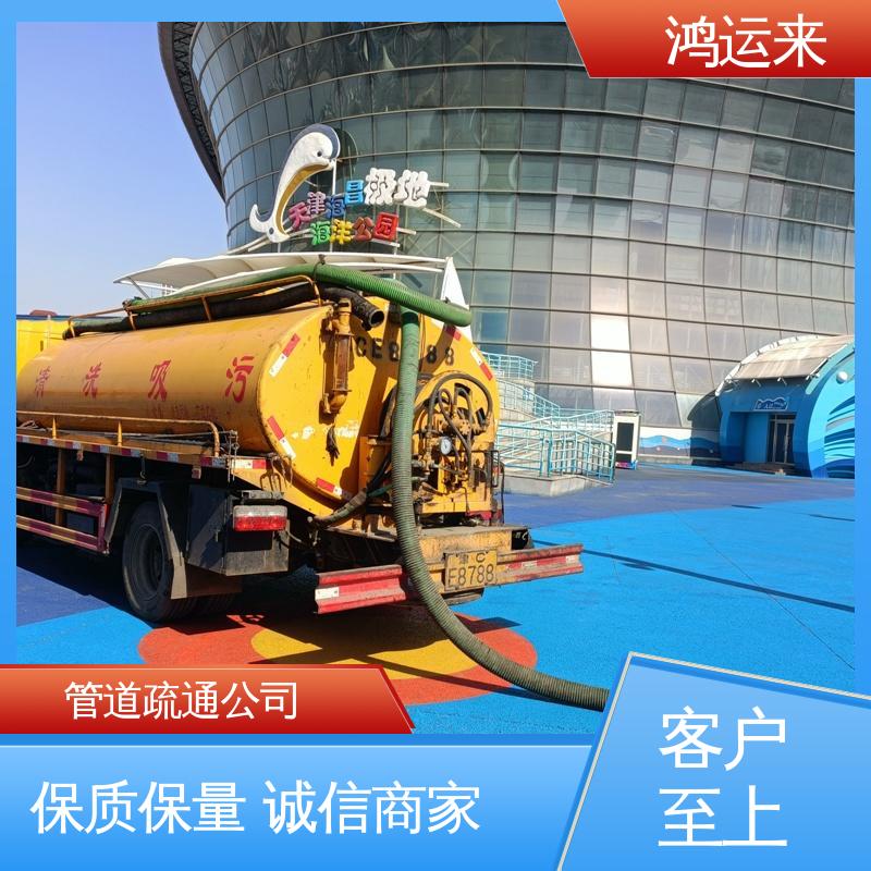 石|家庄 赵 县晋 州市 疏通下水道 清掏化粪池 施工效率高工期短