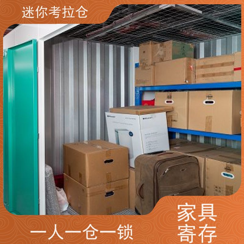 迷你考拉仓 杭州余杭区 装修仓库 出租网收费表