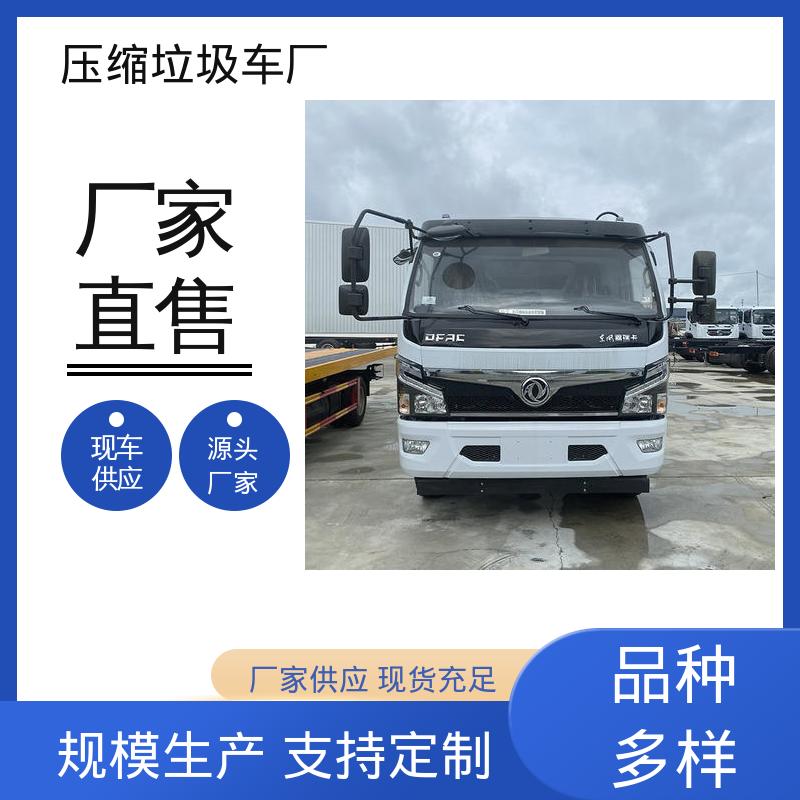 江淮 10方 压缩垃圾车 本月来电立减一万 弧形箱体结构稳定