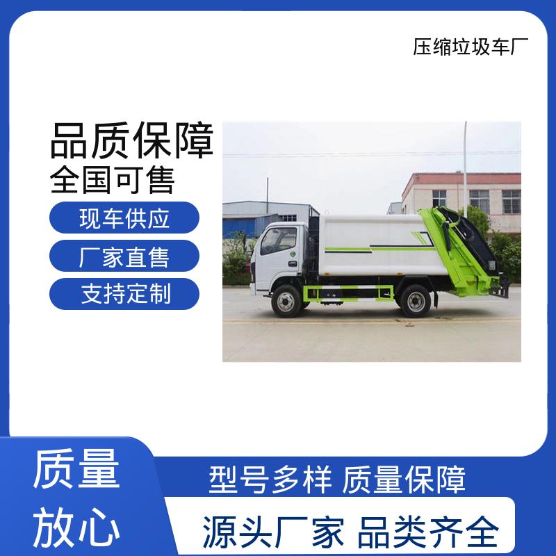 程力 新能源 自卸式垃圾车 来厂看车包接送 大容积装载更多