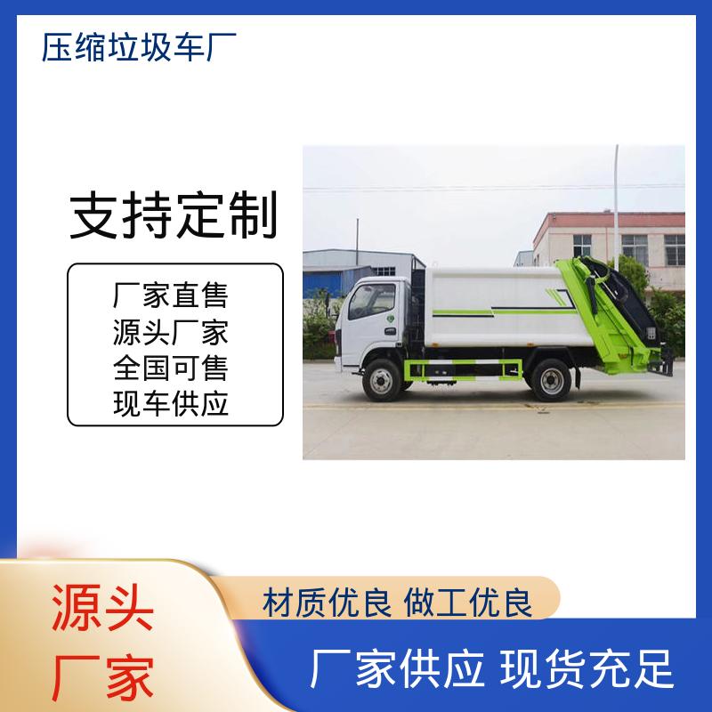 江淮 15方 后装式垃圾车 厂家直售 现车直发 挂桶自装自卸环卫车