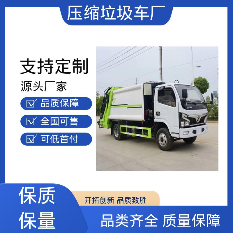 解放 国六 压缩垃圾车 终身质保 售后可靠 节能低耗 可来图定制