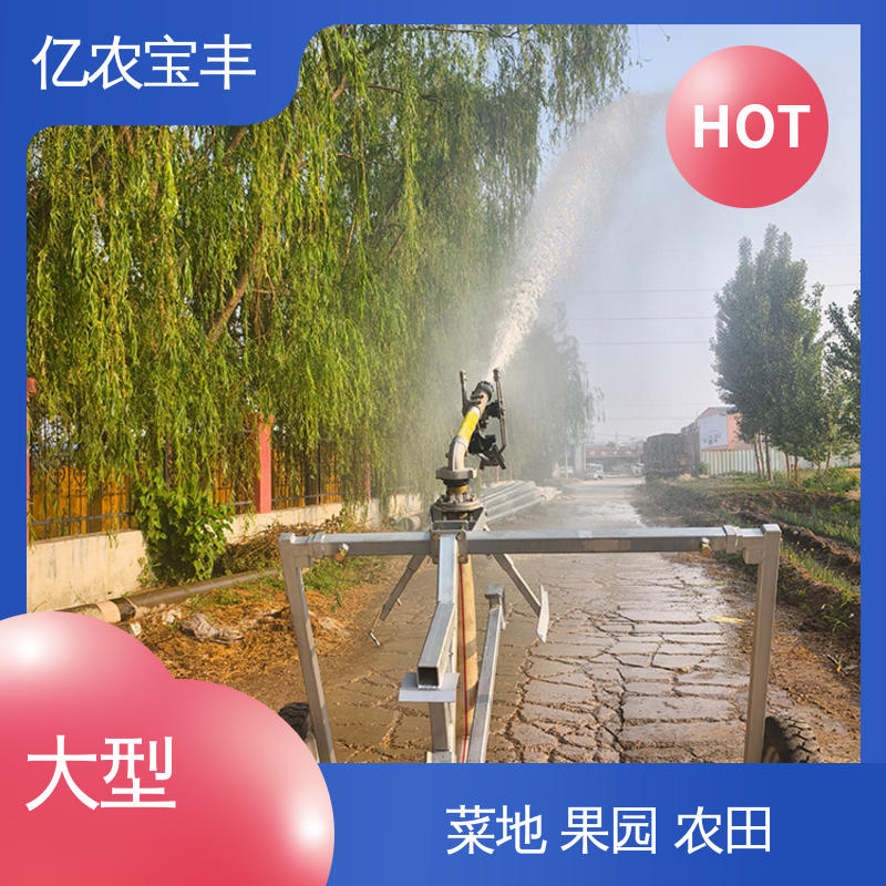 浇地自动喷灌设备 绿化 果树 农作物 圈盘式 亿农宝丰