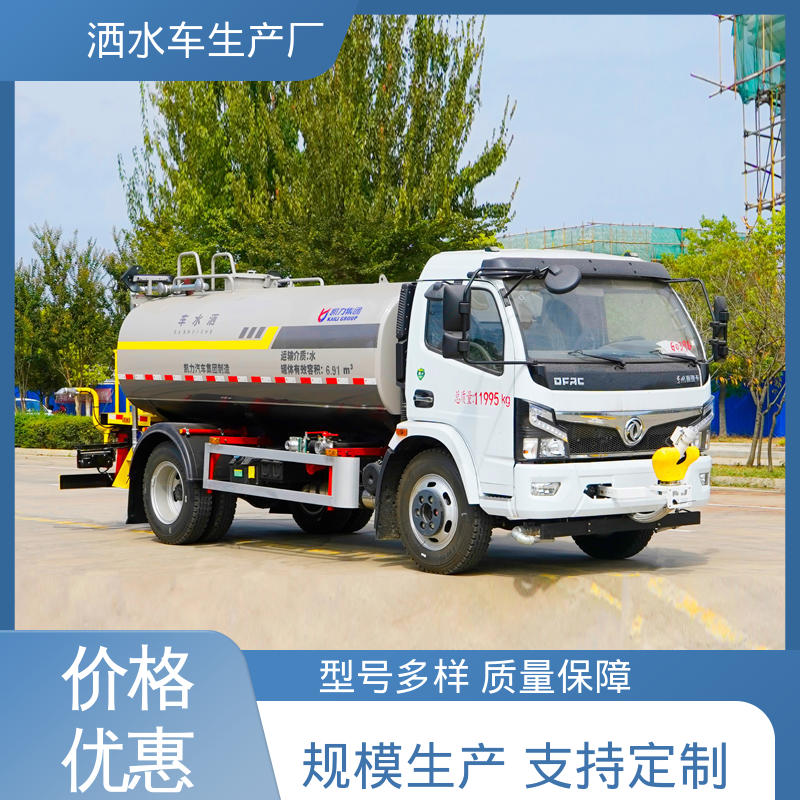 福田 市政降尘雾炮车 洒水车 12方 配置齐全 可定做