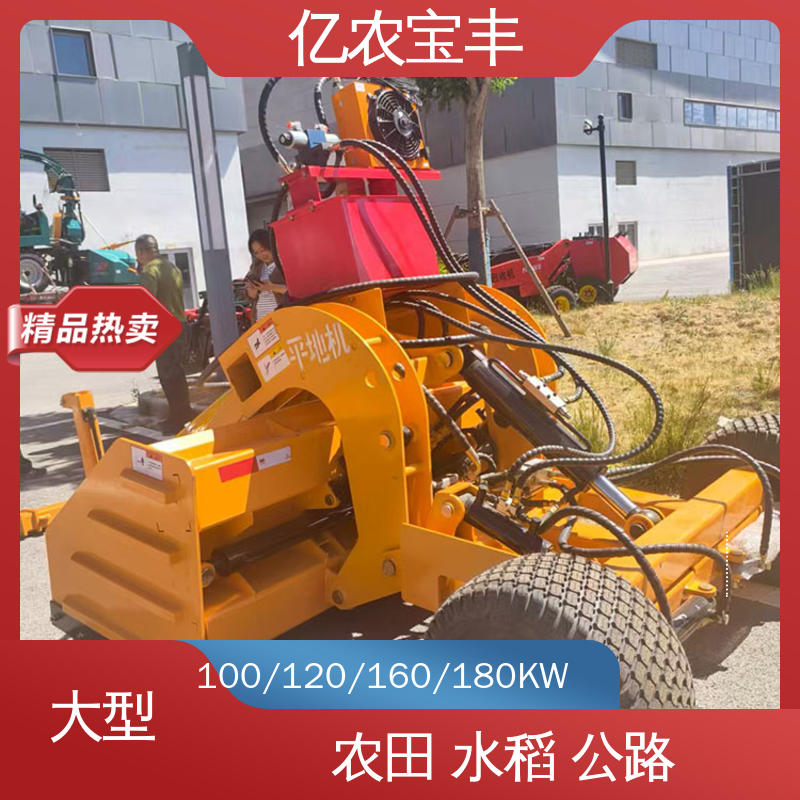亿农宝丰 手扶拖拉机平地机 悬挂式 小型 农用 水稻 工程