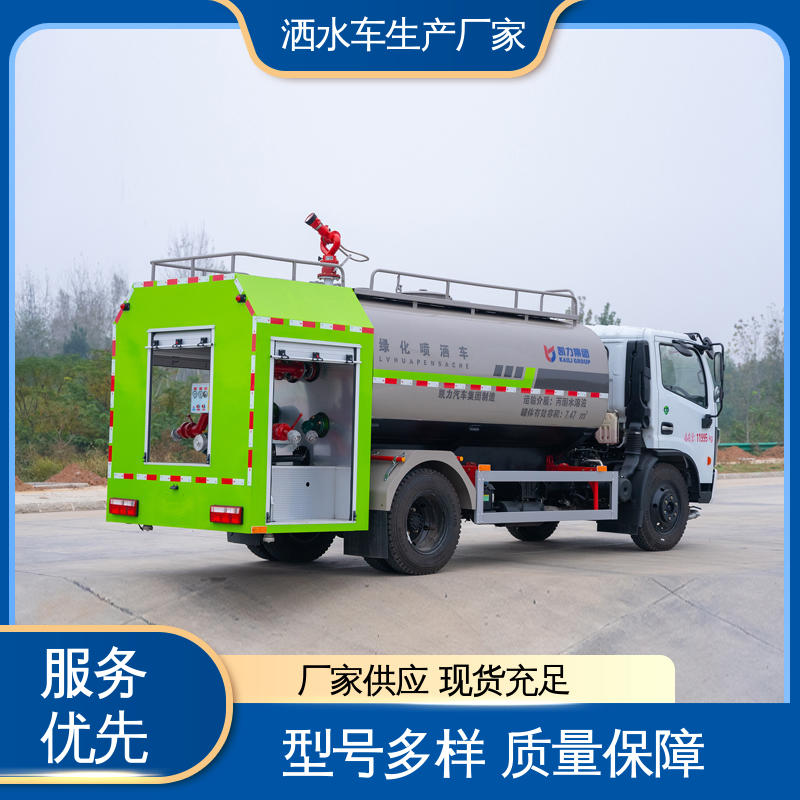 可加装选装喷雾机 高压洒水车 蓝牌 配置齐全 可定做 东风