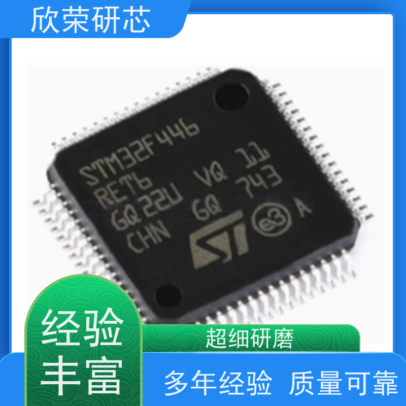 意法STM8S208CBT6 单片机解密