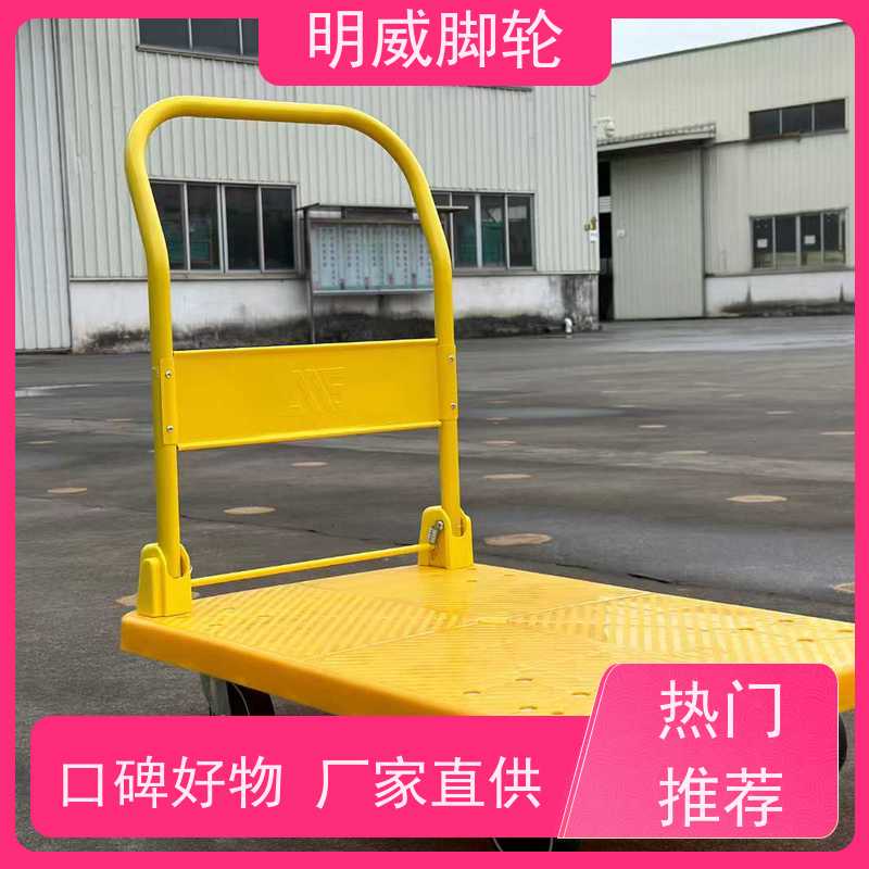 明威 工厂车间 可折叠旅行车 安全防滑把手 源头厂家