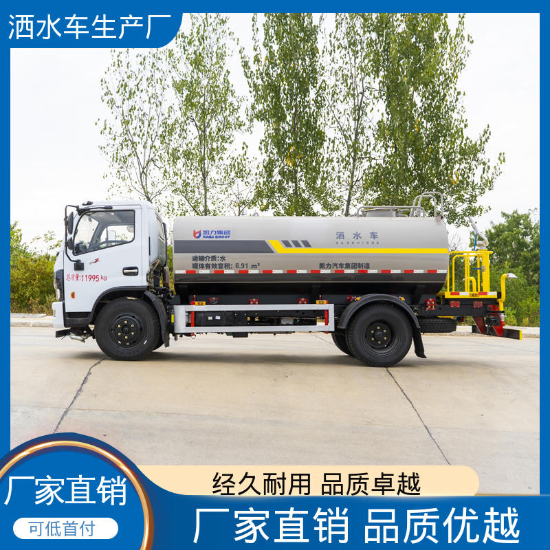 东风 可定制生产 包上牌 7方 方圆形罐体 装载量大 环卫洒水车