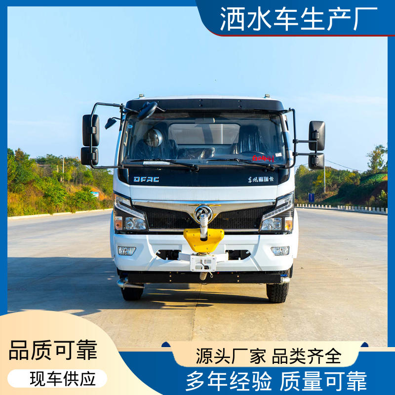 高压洒水车 厂家定做 生产快 5方 喷雾速度快 覆盖广 东风