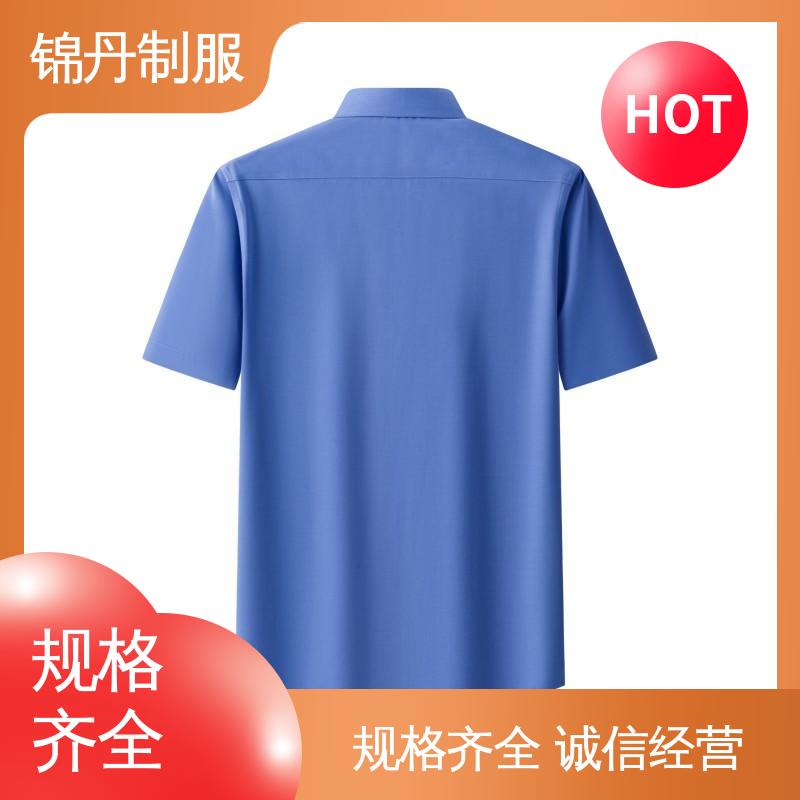 锦丹 广|州 短袖男衬衫 夏季有领工作服 不易变形 不掉色