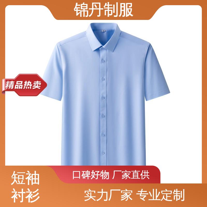 锦丹 中|山 翻领短袖衬衫 夏季有领工作服 高端广告文化衫定制