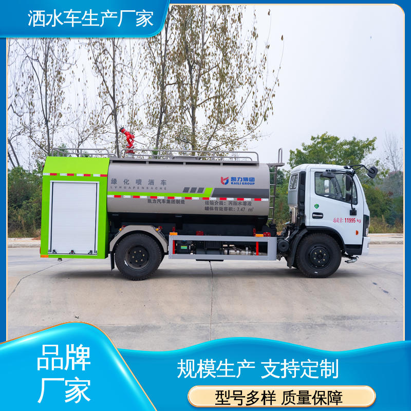 多利卡 雾炮洒水车 厂家定做 生产快 市政园林绿化养护 10方