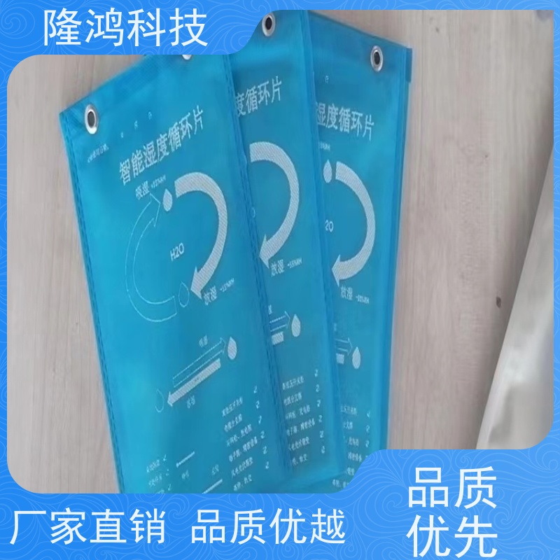 智能双向调湿片 高分子无源控湿片 电气柜 防凝露除湿装置 阻燃