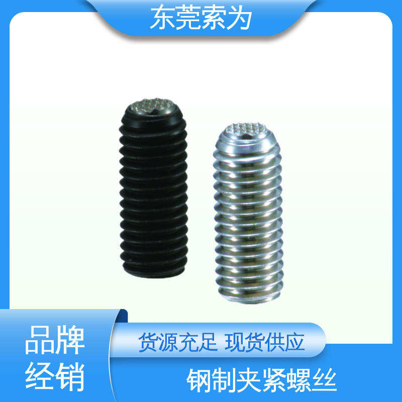 索为供应 SCS-GB 钢制夹紧螺丝 带防反转结构 通用设备制造用