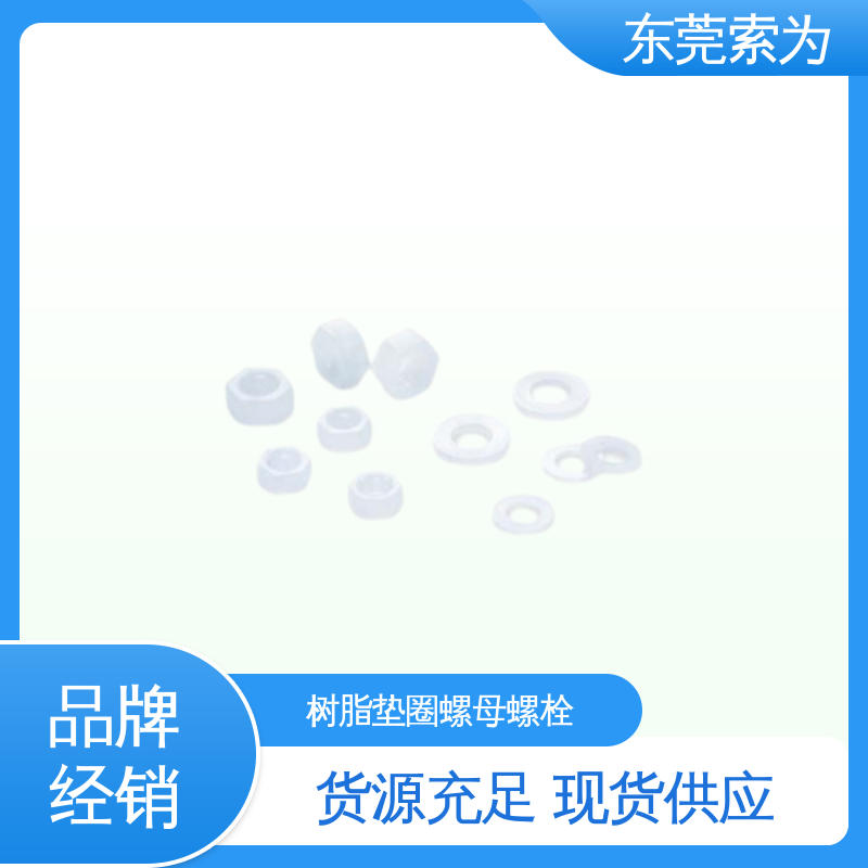 批发供应 日本NBK SPV-W螺母螺栓 树脂垫圈 现货直供