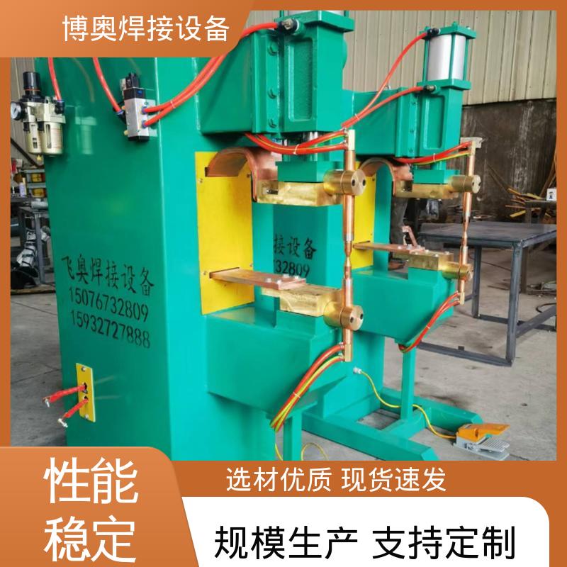 博奥生产 直流点焊机 五金工具焊接 经济耐用 无需焊材