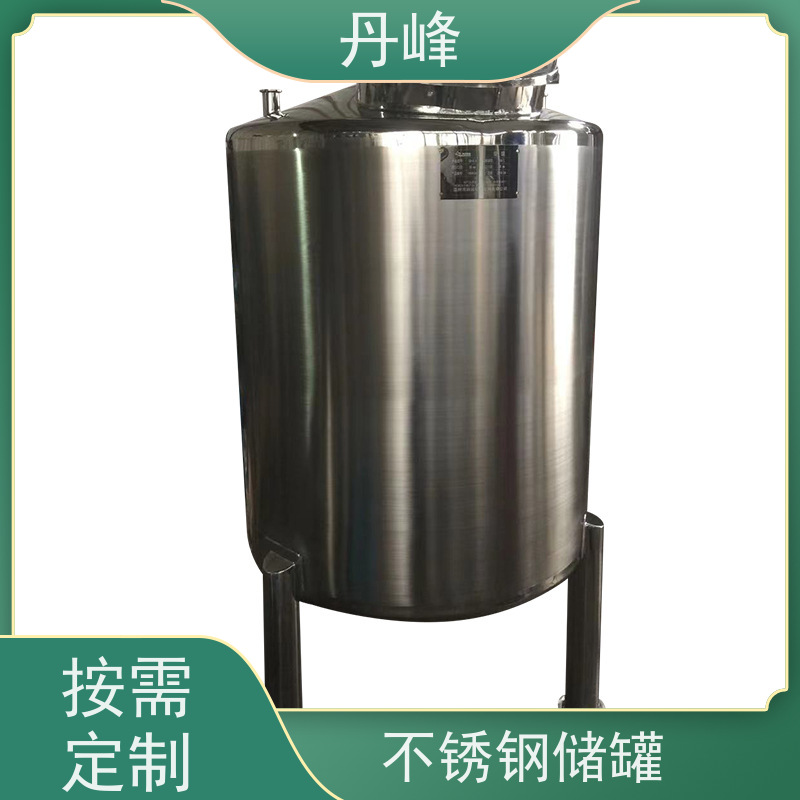 丹峰 非标定制 卫生级 化工 储气罐 低温 不锈钢罐