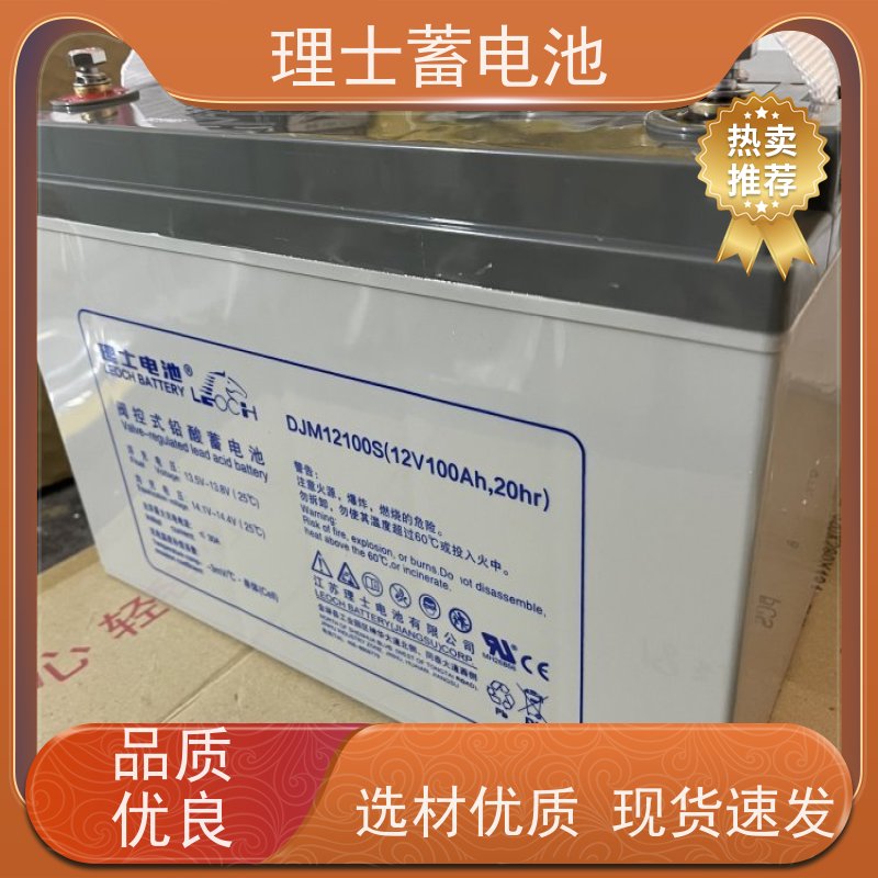 UPS电池 DJM12200S 适用直流屏 发电机 库存充足