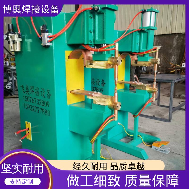 博奥生产 五金工具焊接 快速换模 焊缝强度高 电阻点焊机