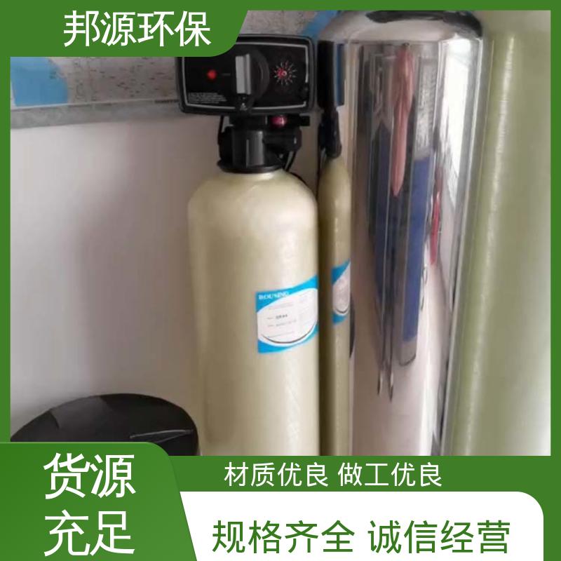 邦源环保 容易维护 智能实时监测 外表光滑密封好 20吨软化设备