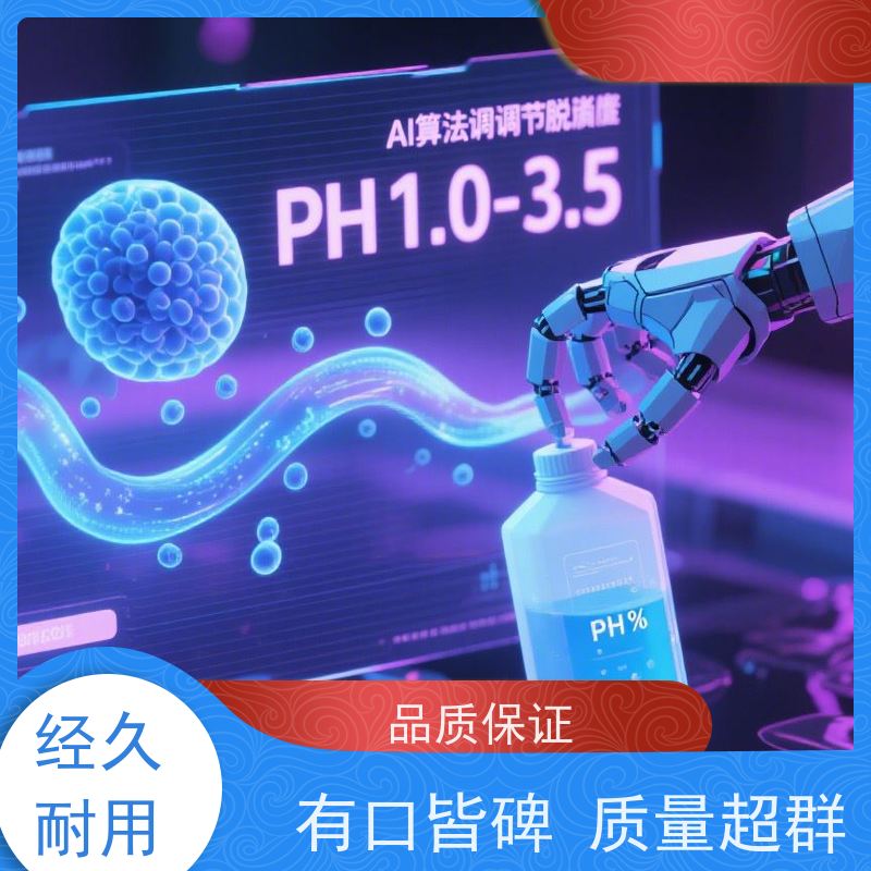 华凯 酸性脱脂剂 亲水膜增强镀层结合力 品质奠基者