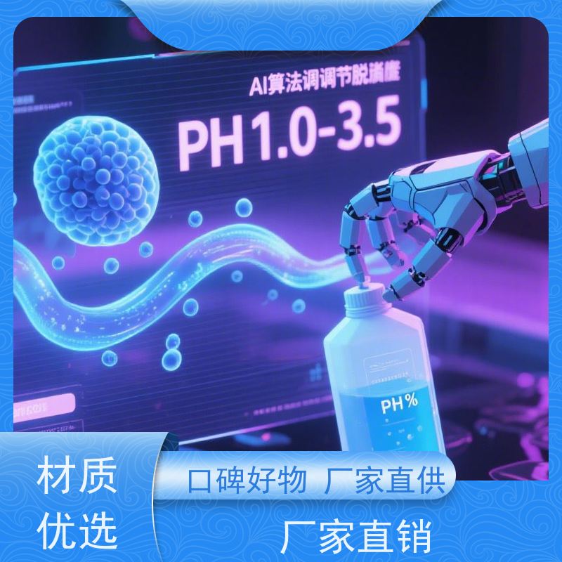 华凯 酸性脱脂剂 免水洗缩短工艺链 绿色制造伙伴