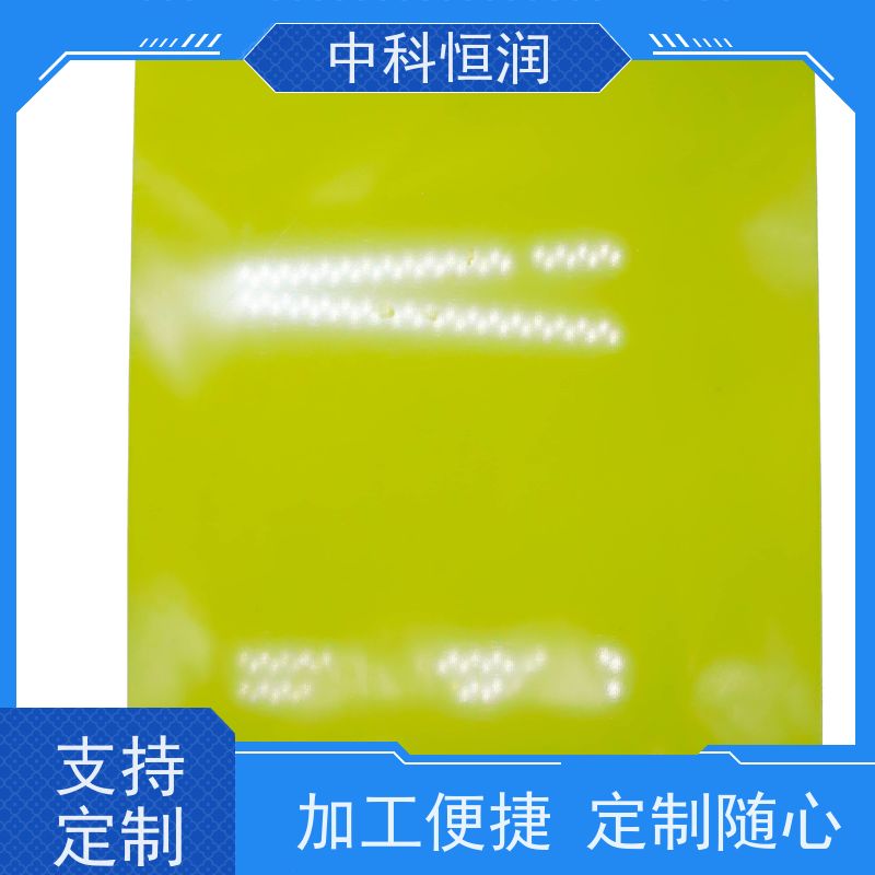 3240 环氧树脂板 黄色绝缘材料 变压器配件 耐酸碱 中科恒润