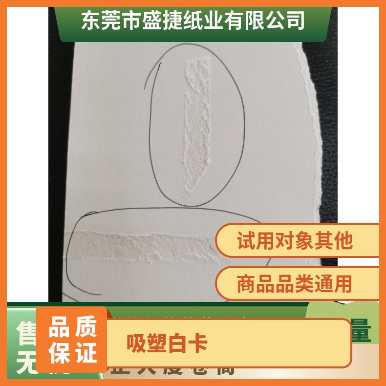 350克吸塑单铜纸 白芯白卡 正大度 特规尺寸齐全