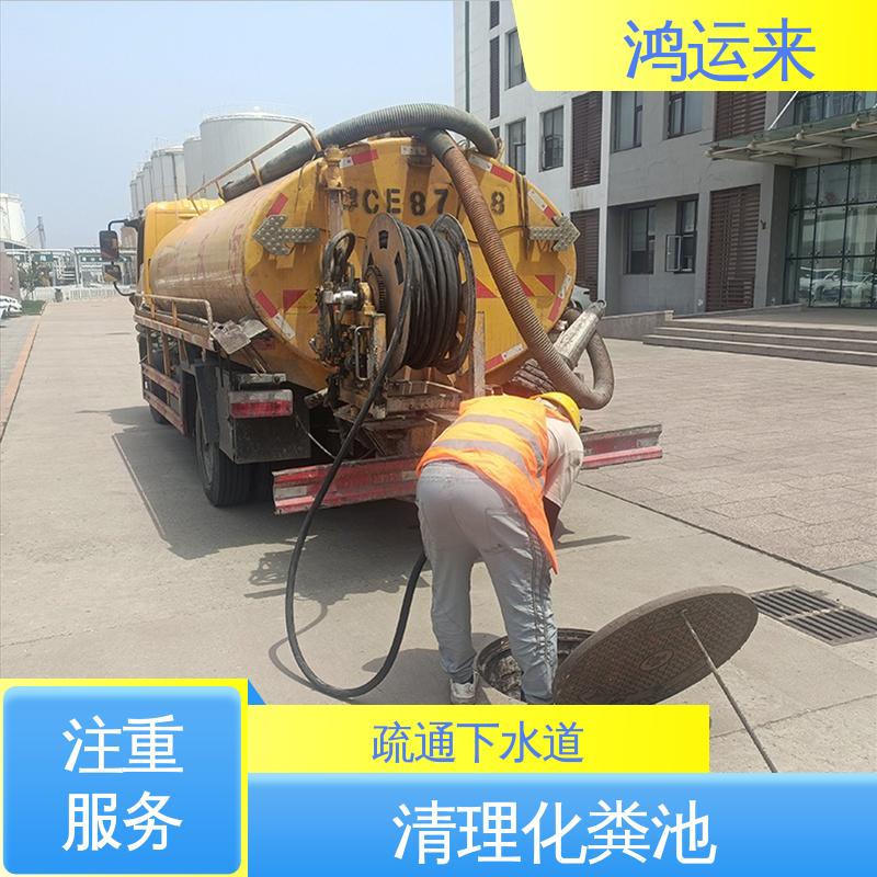 疏通污水井下水道 管道清淤 专业废水外运 邦均镇