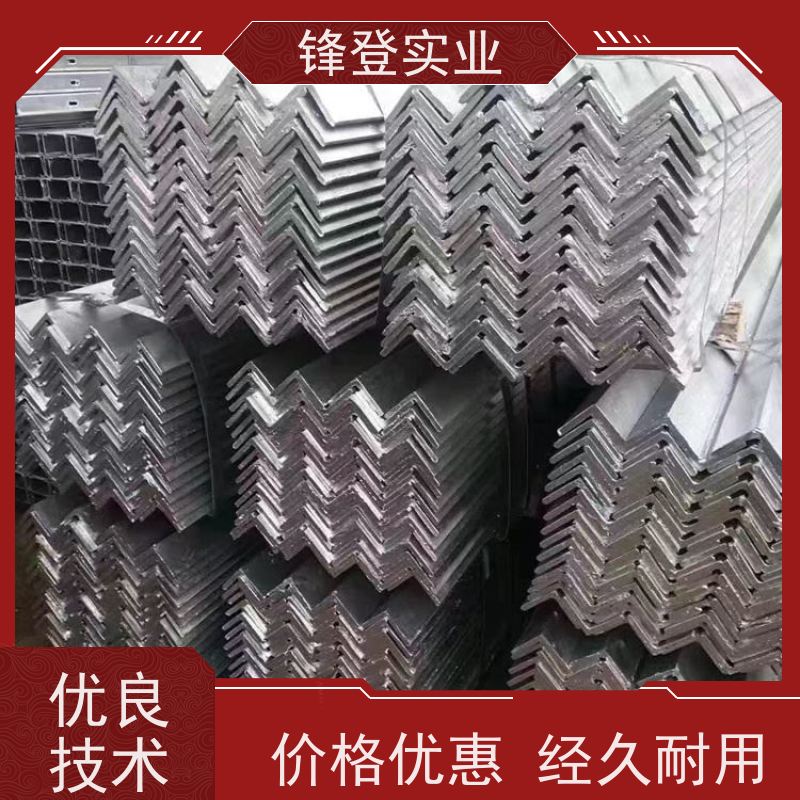 锋登实业 厂家批发 规格齐全 机械加工用 热镀锌等边角钢 Q235B