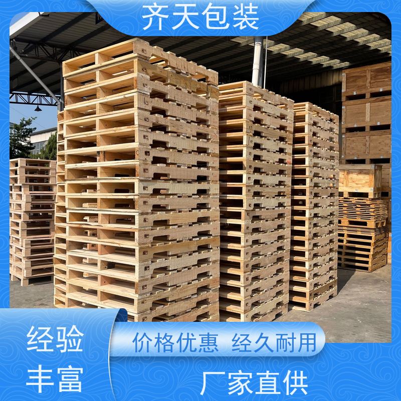 两面叉实木托盘 周转木卡板 物流仓库木栈板 按需定制