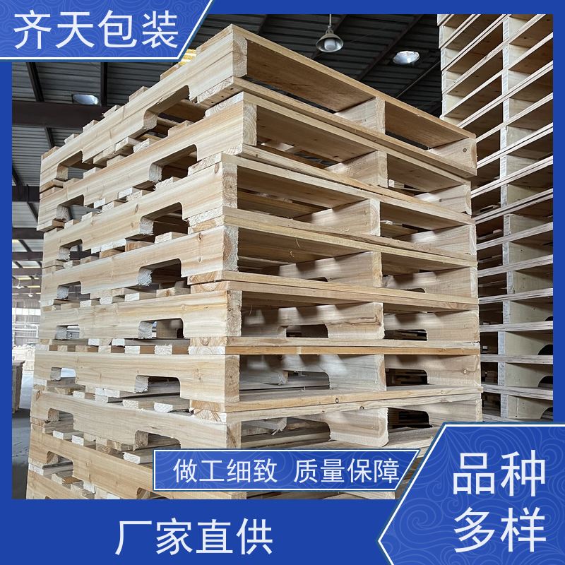 齐天 叉车木卡板 免熏蒸木托盘 木栈板 防潮垫仓板