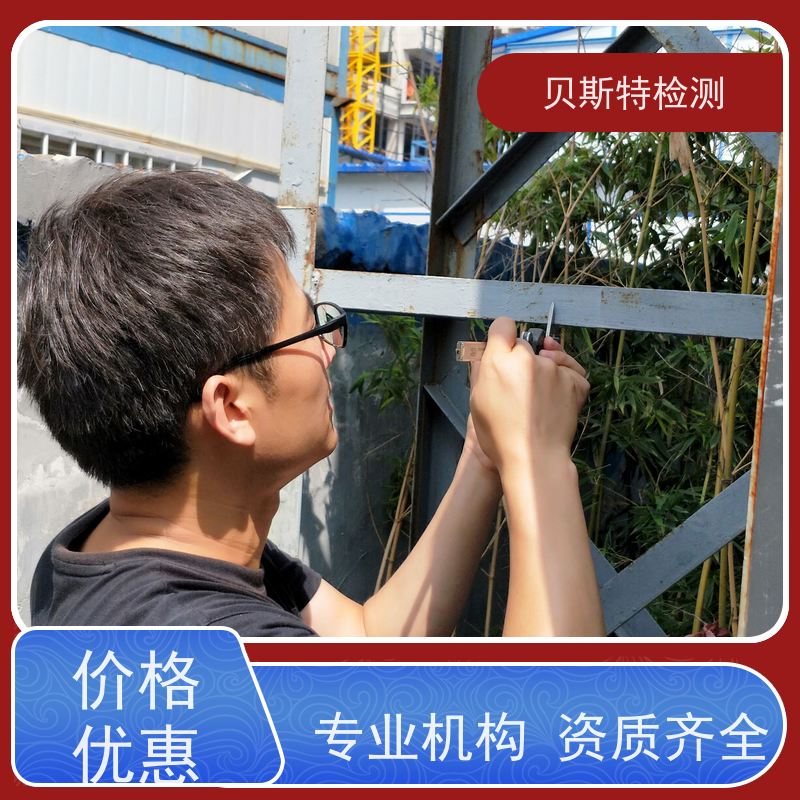渭 南 铁塔烟囱水塔防雷装置检测 报告真实可查 贝斯特机构